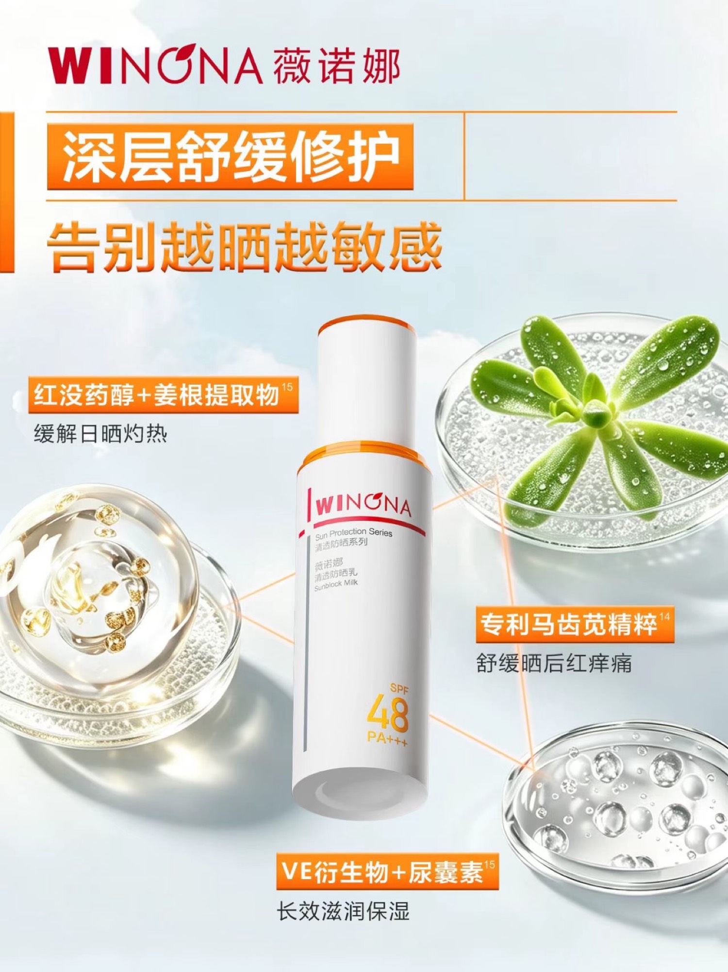 深层舒缓修护