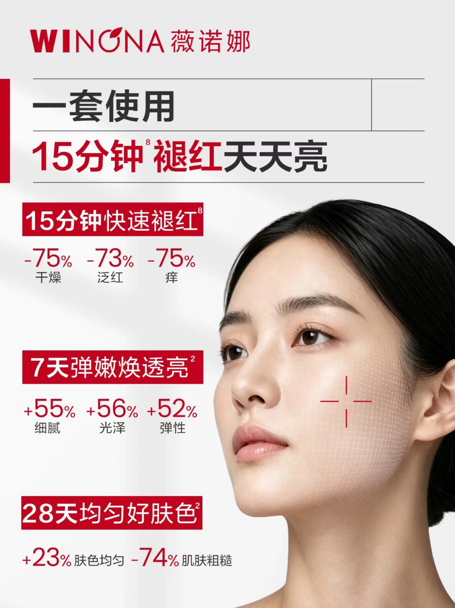 15分钟褪红 7天亮弹嫩