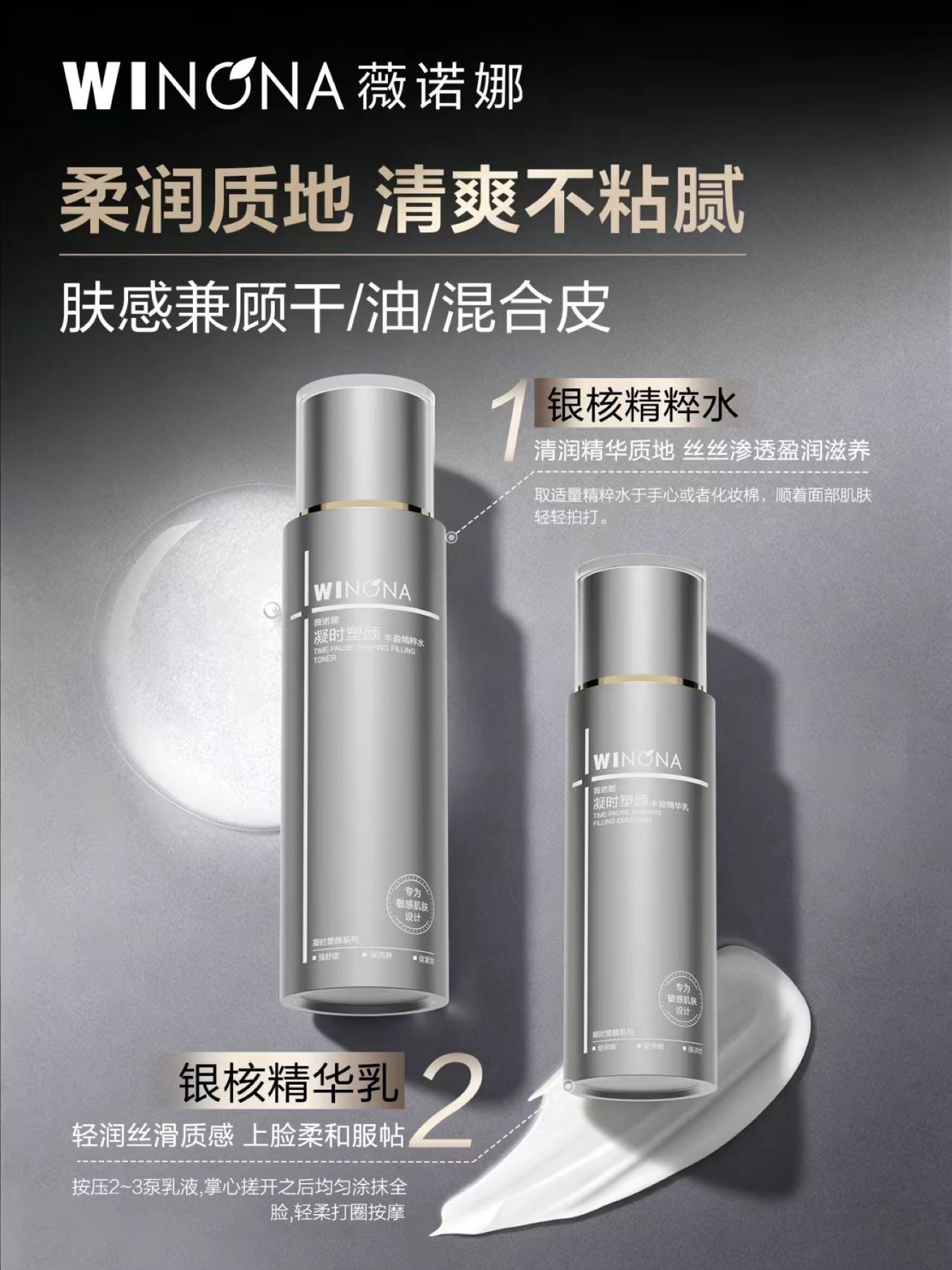 薇诺娜银核套装