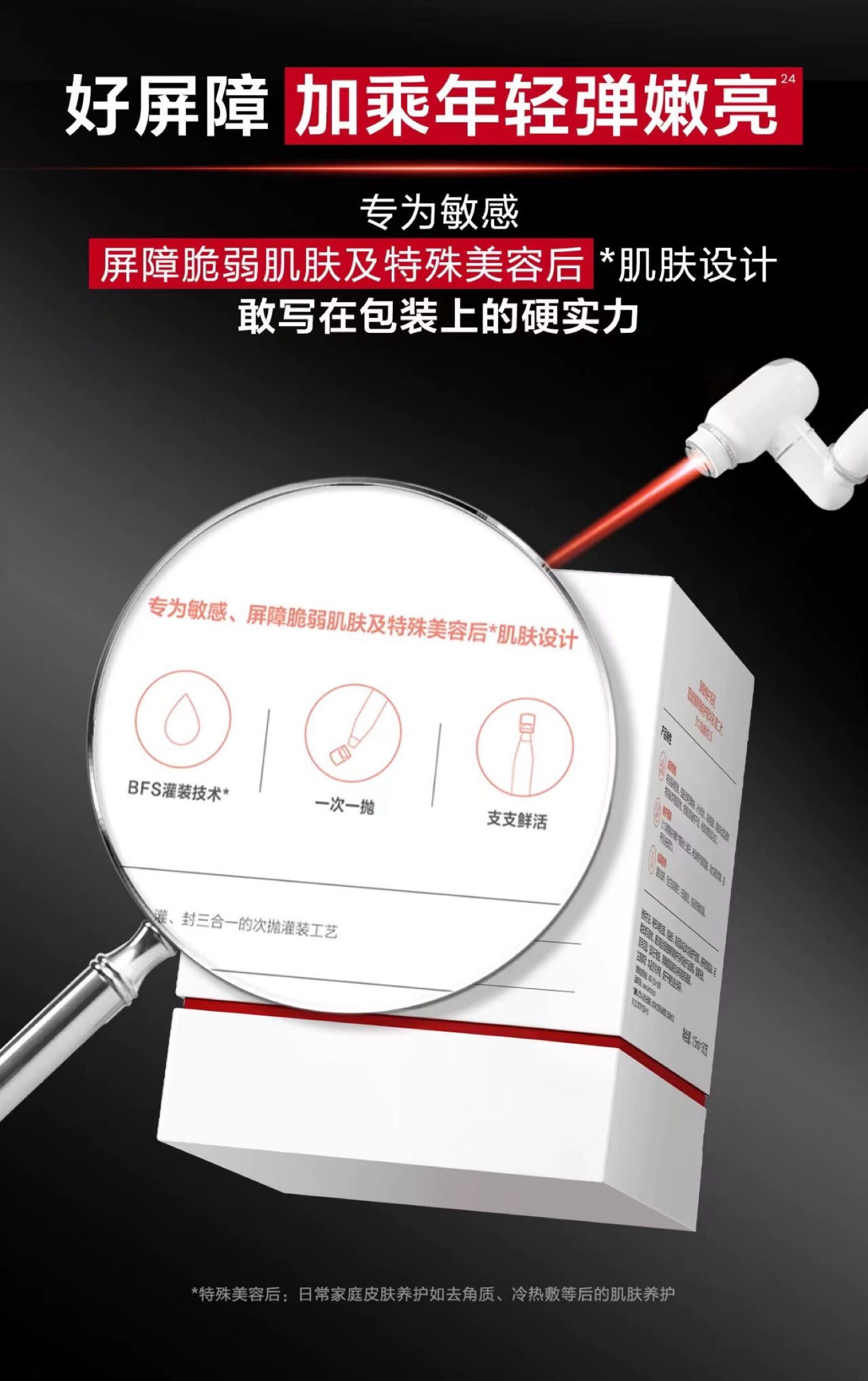 好屏障加乘年轻弹嫩亮